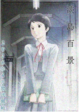 万能恋爱杂货店漫画 封面